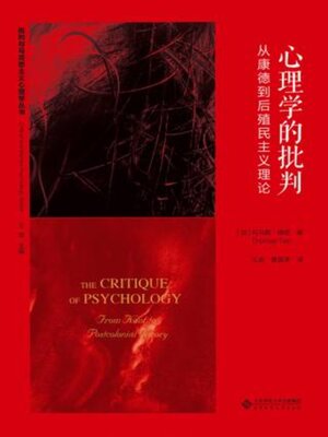 cover image of 心理学的批判